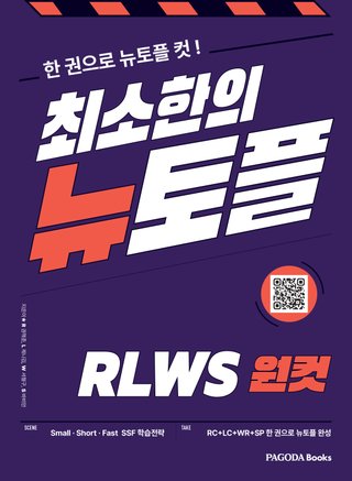 최소한의 뉴토플